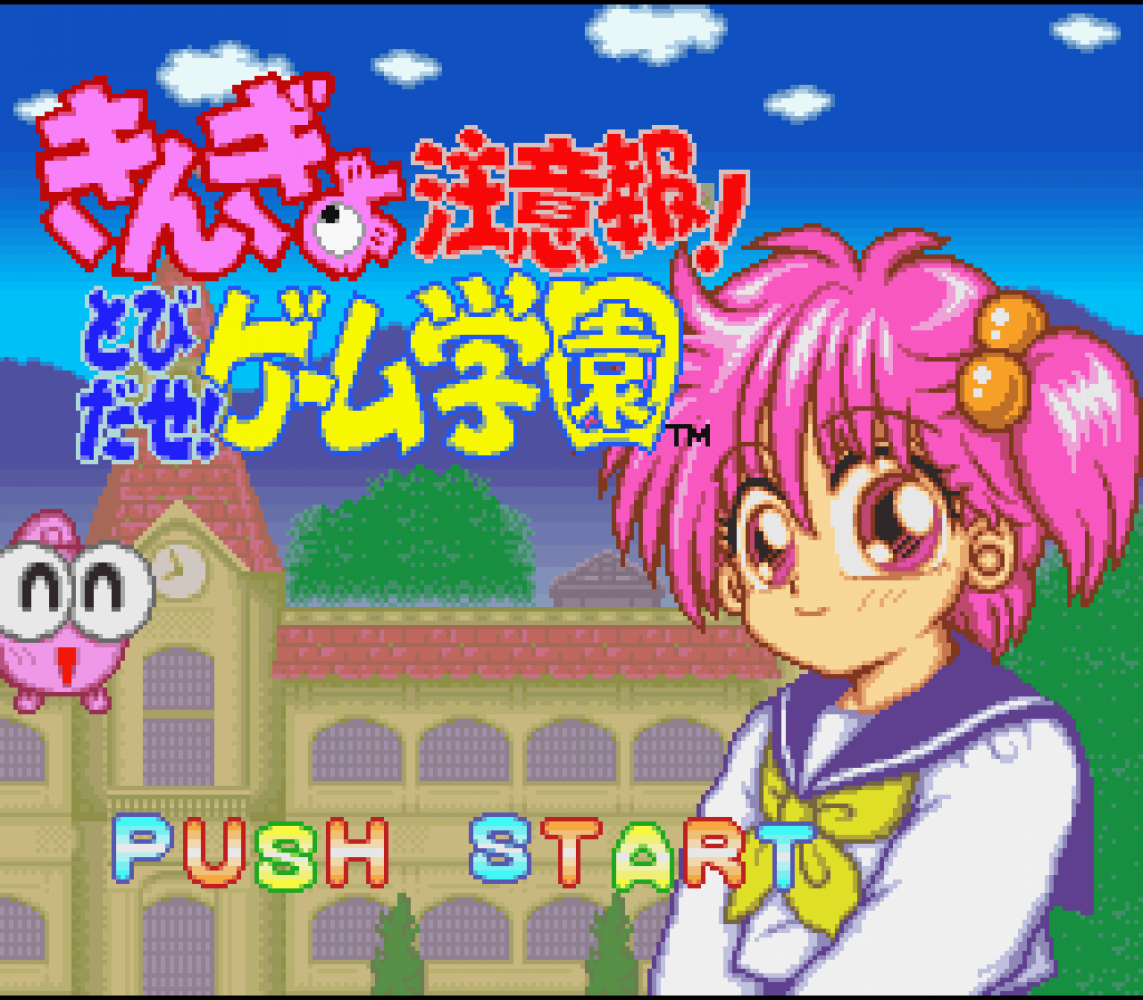 Kingyo Chuuihou! - Tobidase! Game Gakuen